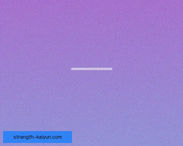 夏季转会综述：各大俱乐部动态频繁，转会市场热度持续攀升