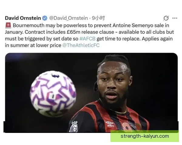 英超基兰·麦肯纳状态回暖，球队竞技表现值得关注