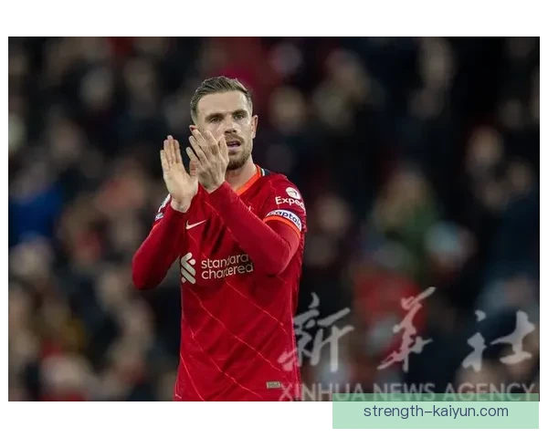 亨德森近期比赛强度逐渐提升，表现备受关注